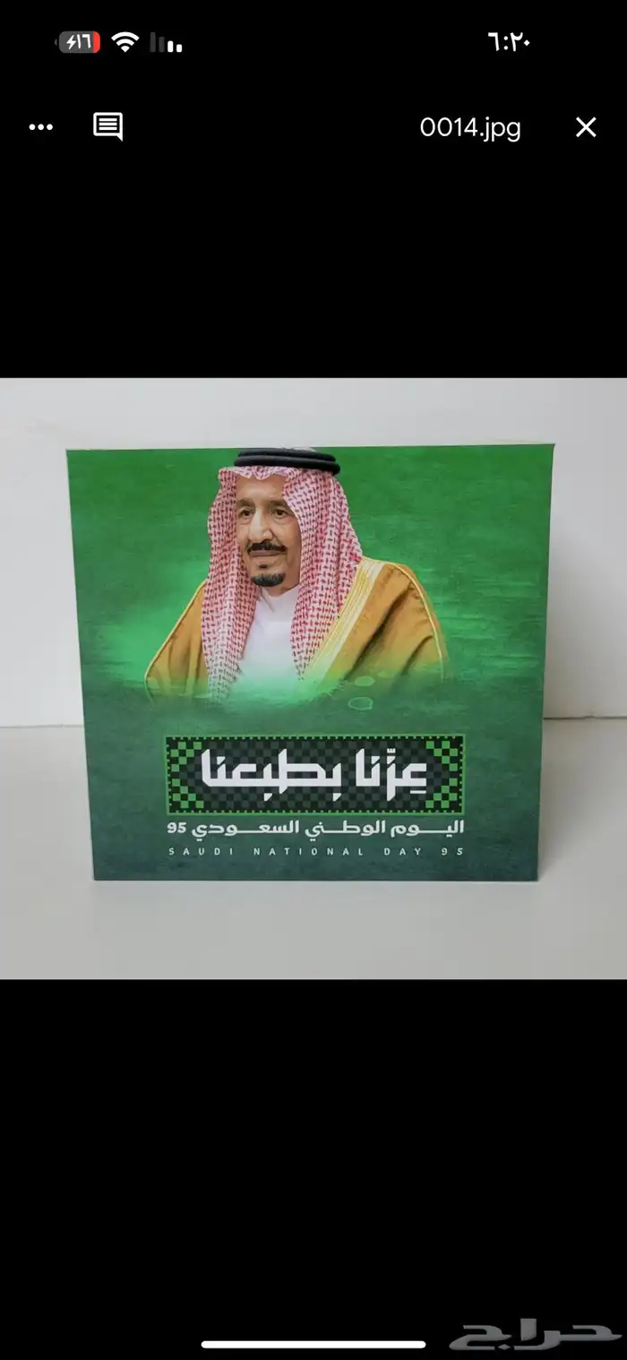 اليوم الوطني السعودي كل الأشكال متوفرة 7