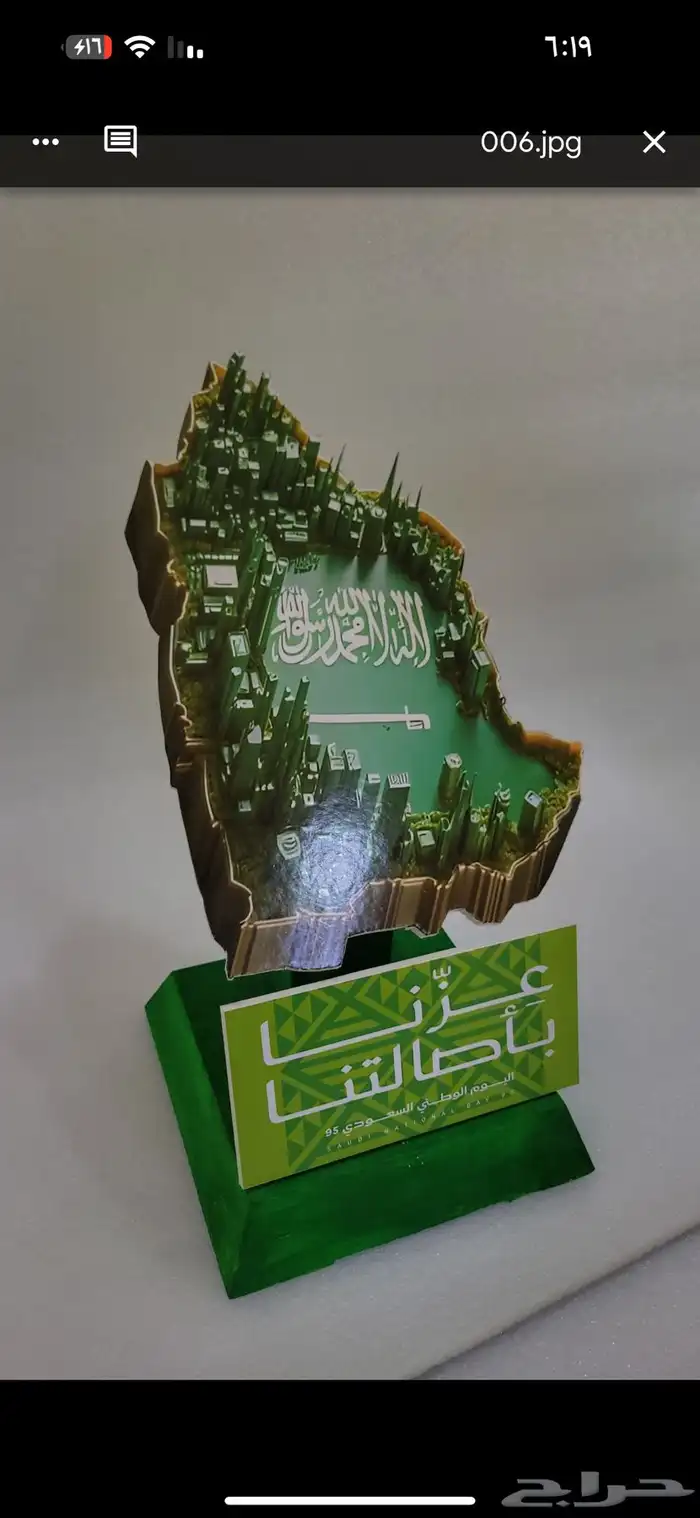 اليوم الوطني جميع الاشكال متوفرة حسب الطلب توصيل 3