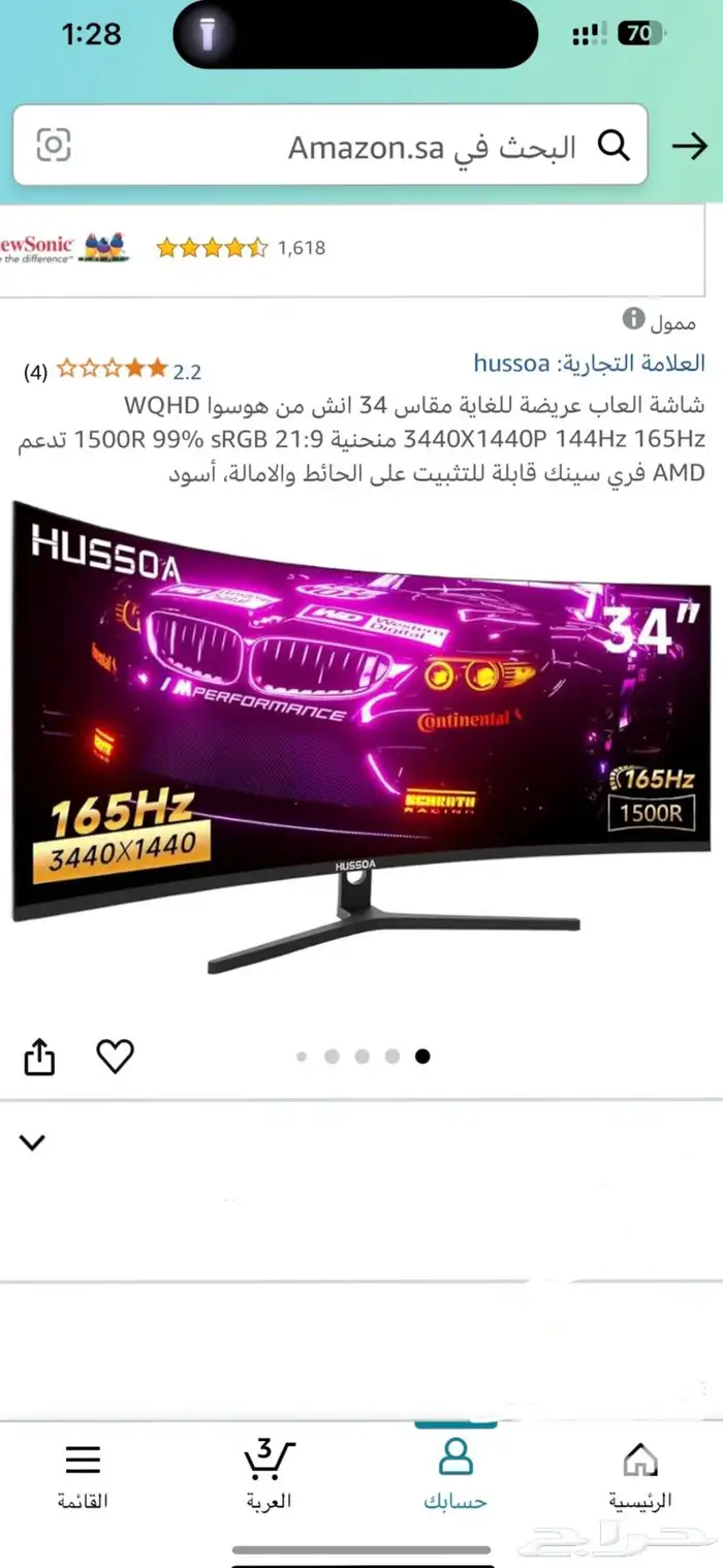 شاشة الترا وايد 34 2