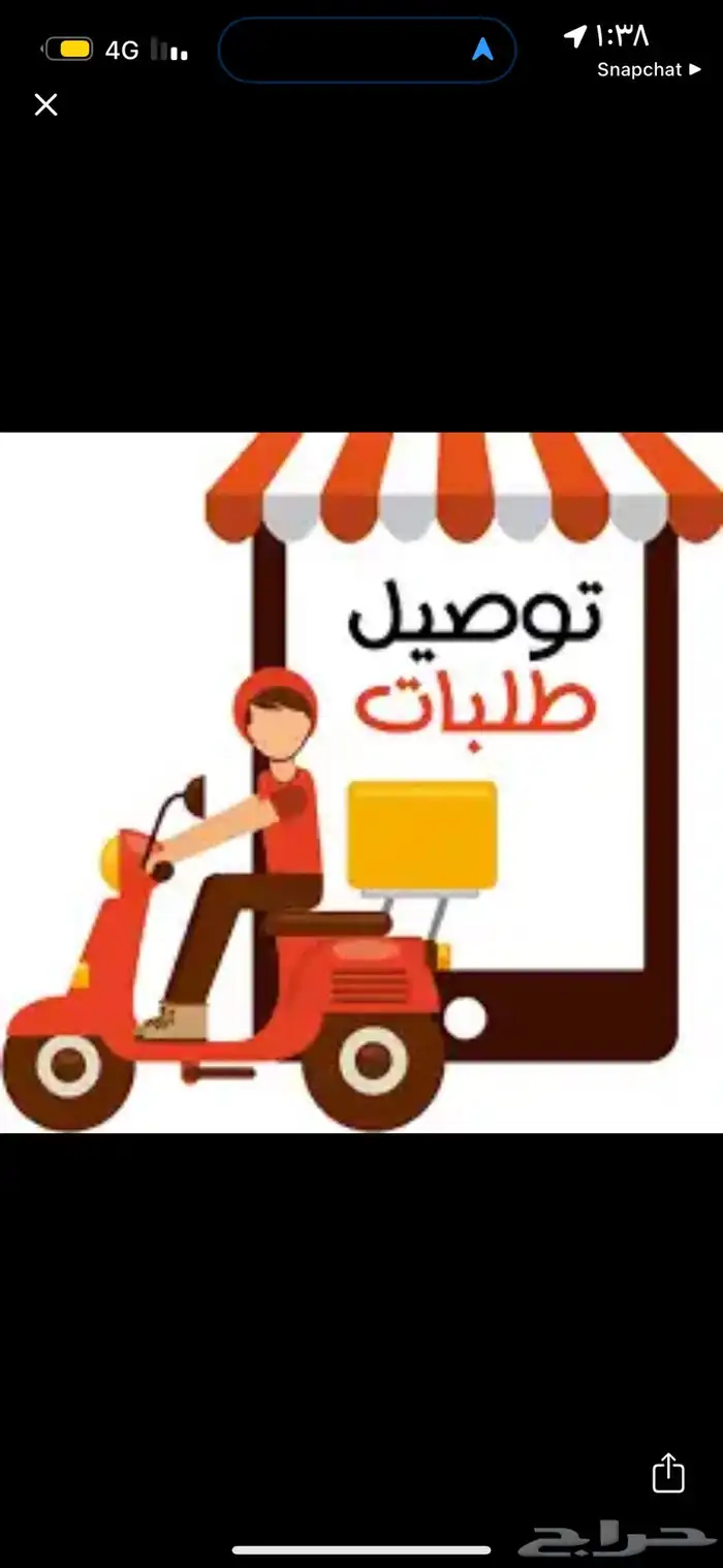 توصيل داخل عفيف وخارجه طلبات 0