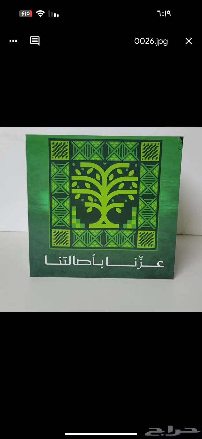 اليوم الوطني جميع الاشكال متوفرة حسب الطلب توصيل 10