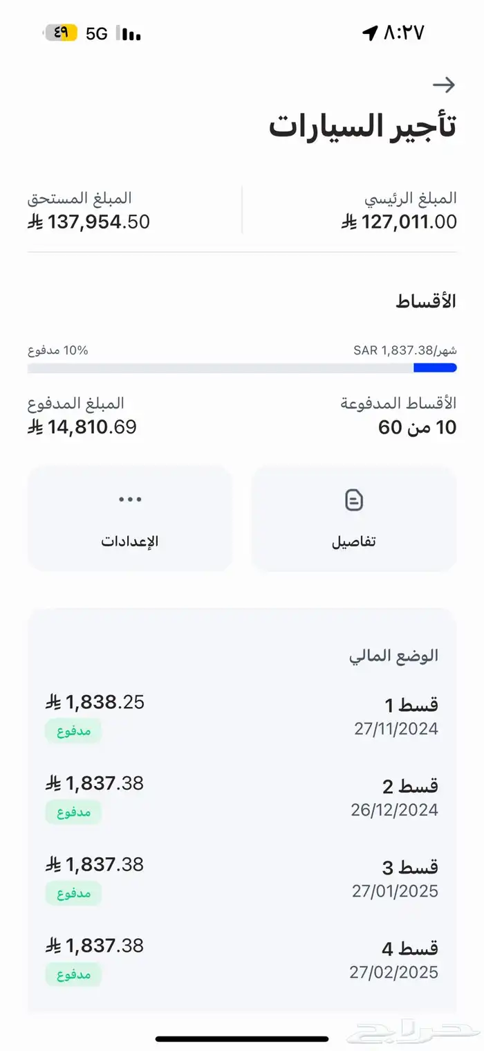 اكورد نص فل 2024 للتنازل 1