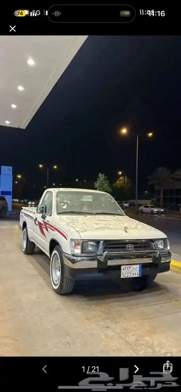 هايلكس 99 5