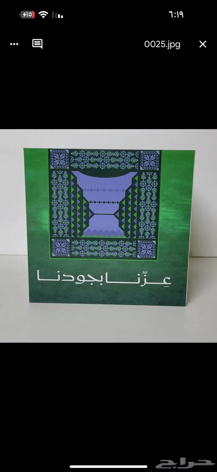 اليوم الوطني جميع الاشكال متوفرة حسب الطلب توصيل 16