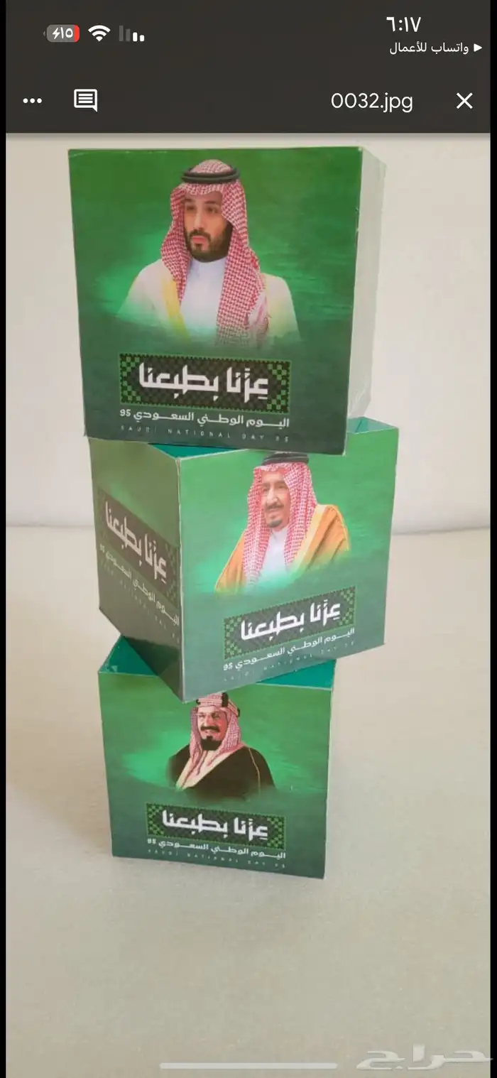 اليوم الوطني جميع الاشكال متوفرة حسب الطلب توصيل 22