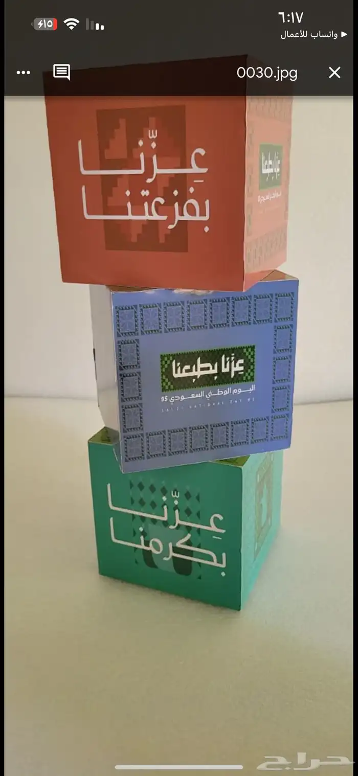 اليوم الوطني جميع الاشكال متوفرة حسب الطلب توصيل 25
