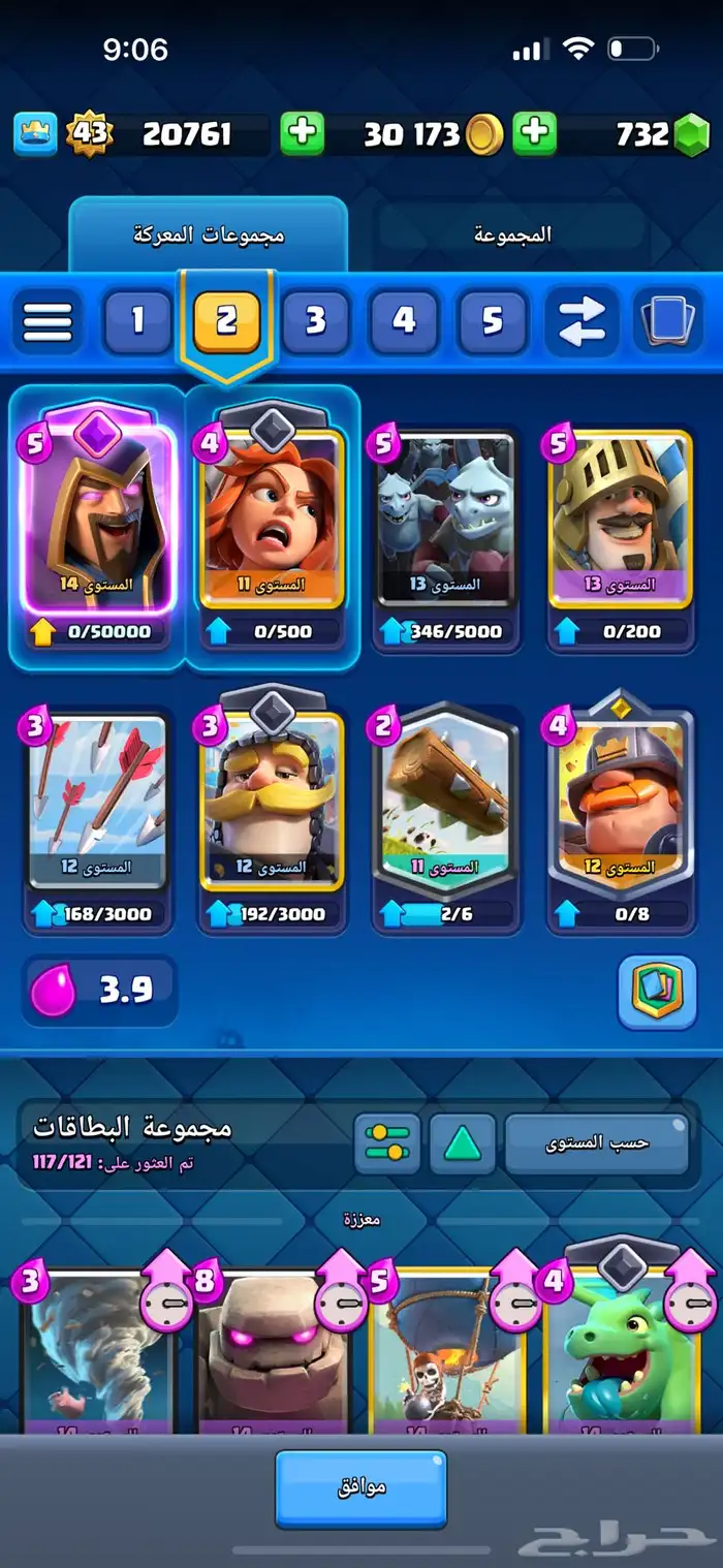 كلاش رويال 4