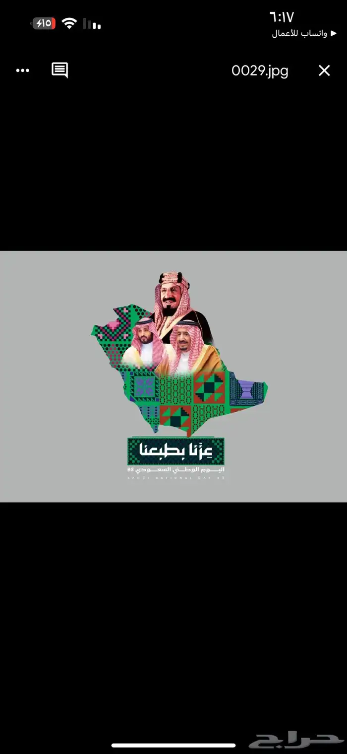 اليوم الوطني جميع الاشكال متوفرة حسب الطلب توصيل 26
