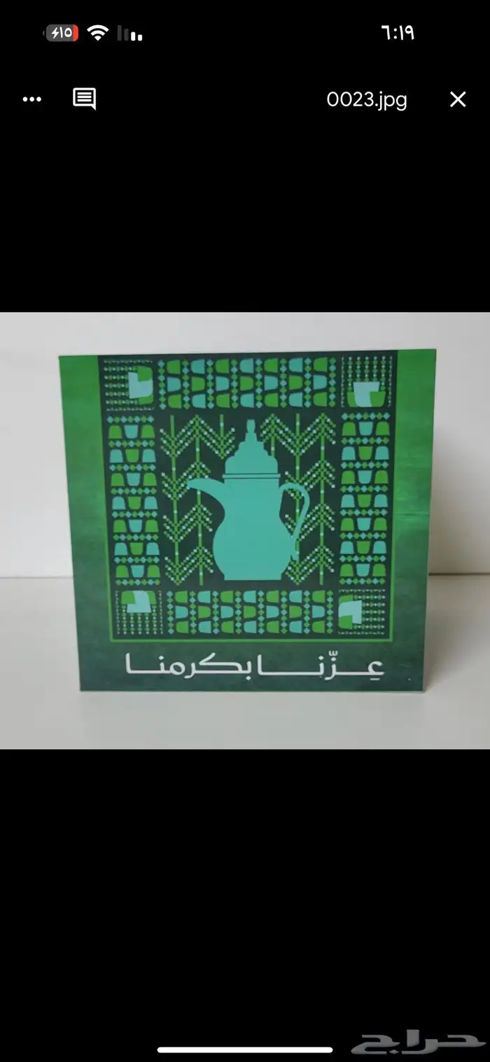 اليوم الوطني جميع الاشكال متوفرة حسب الطلب توصيل 15