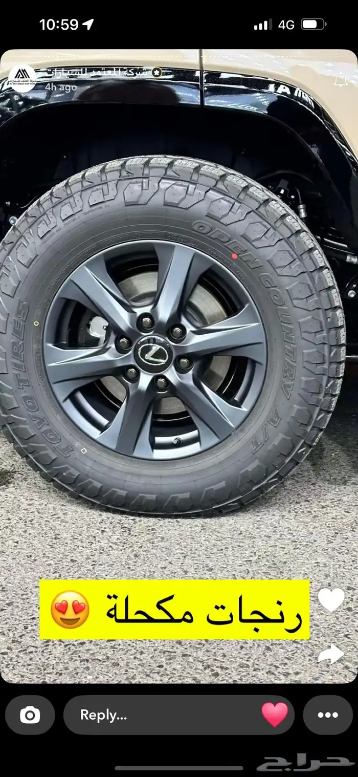 جنوط لكزس 2025 OffRoad 0