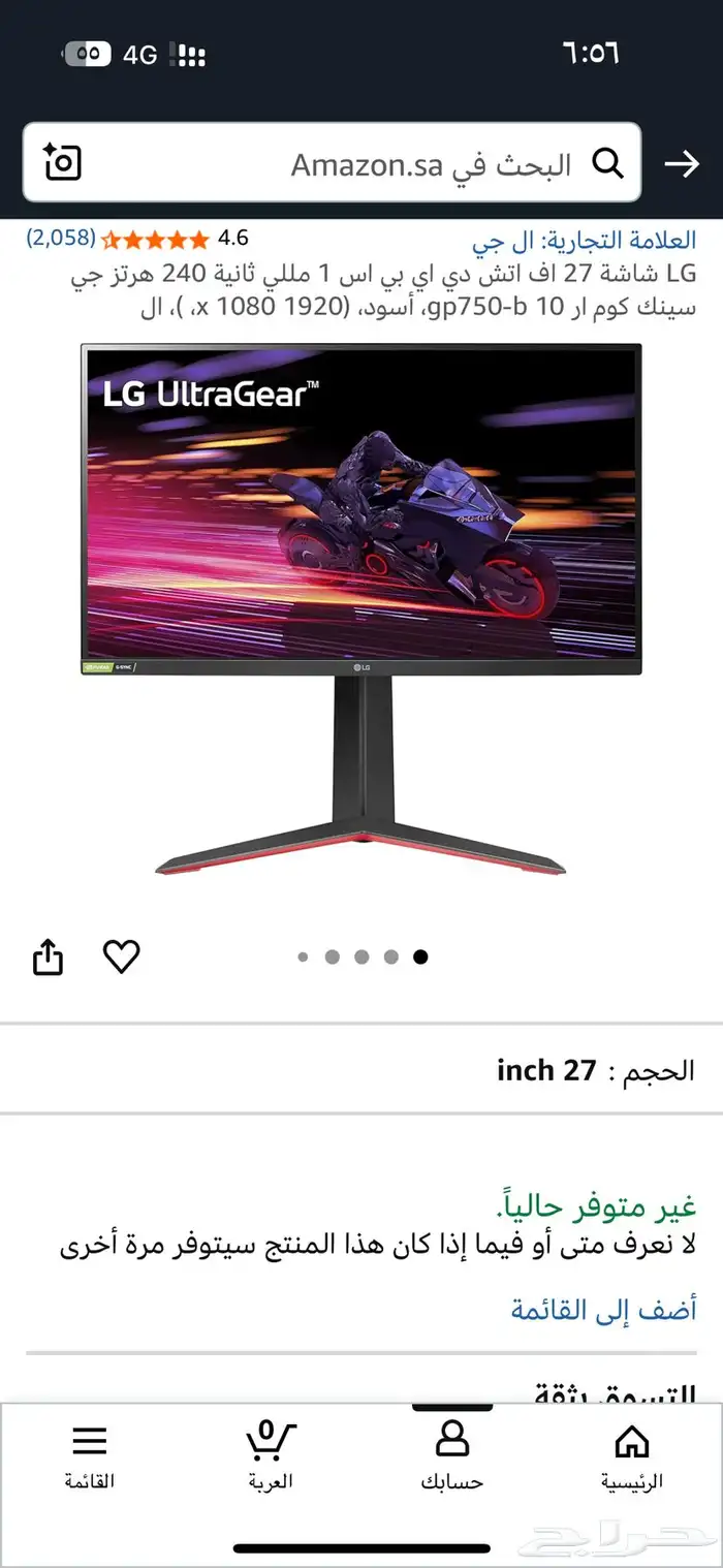 شاشه Lg 240 هرتز 0