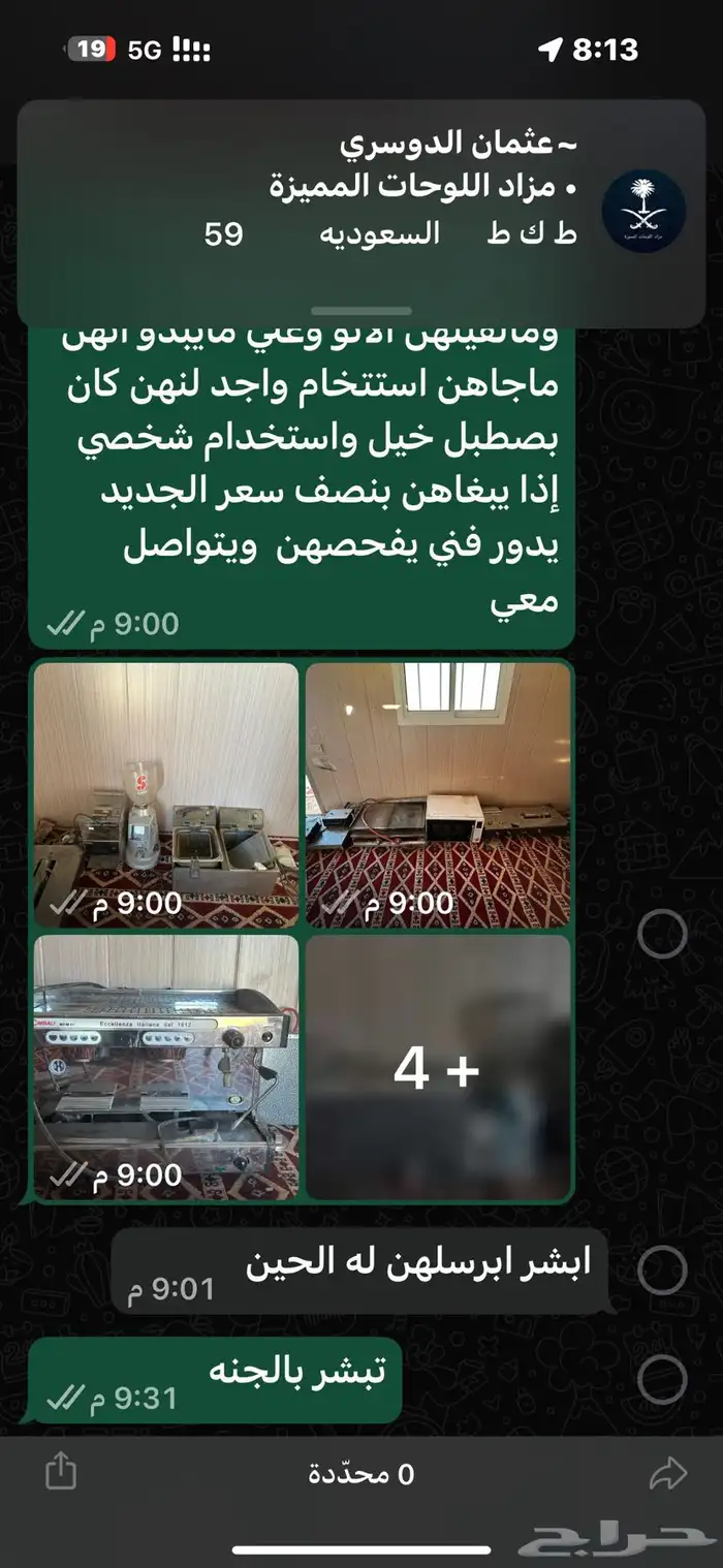 معدات 1مقهي 0