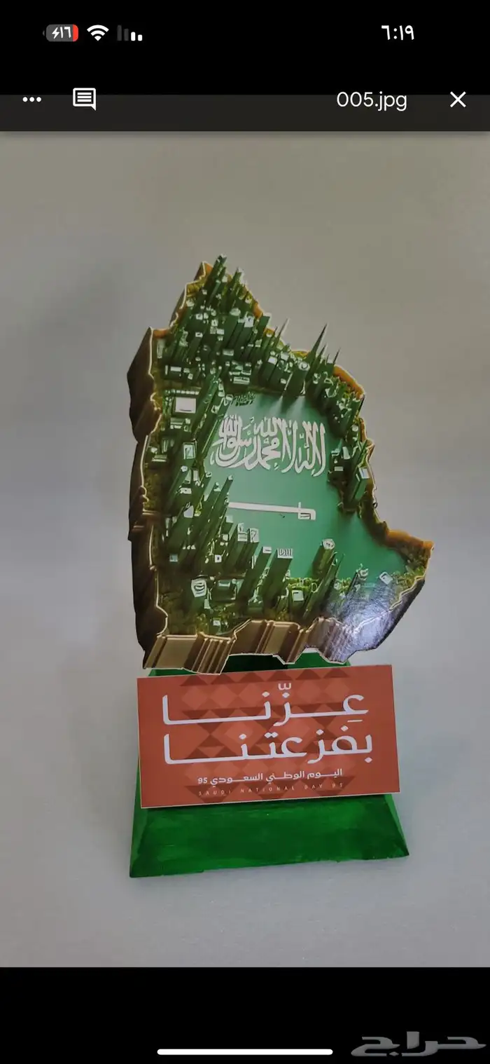 اليوم الوطني جميع الاشكال متوفرة حسب الطلب توصيل 2