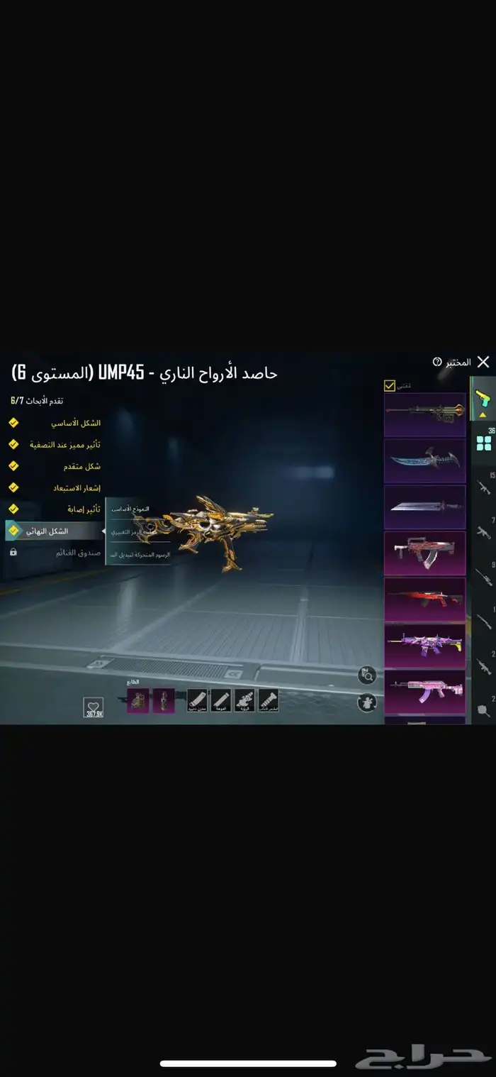حساب ببجي مميز 0