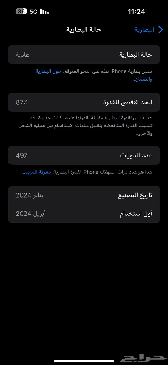 iPhone 15 برو ماكس 256 أسود 1