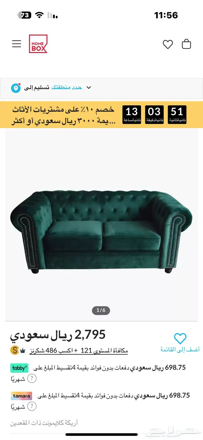 كنب كلاسيكي مودرن جليدين   متعدد الألوان 3