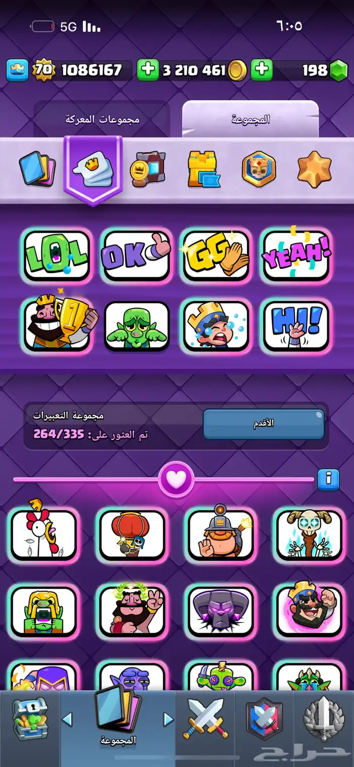 حساب كلاش رويال لفل ماكس 3