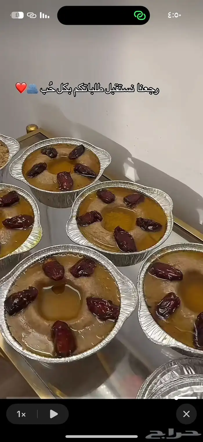 أم سعد للأكلات الشعبية 1