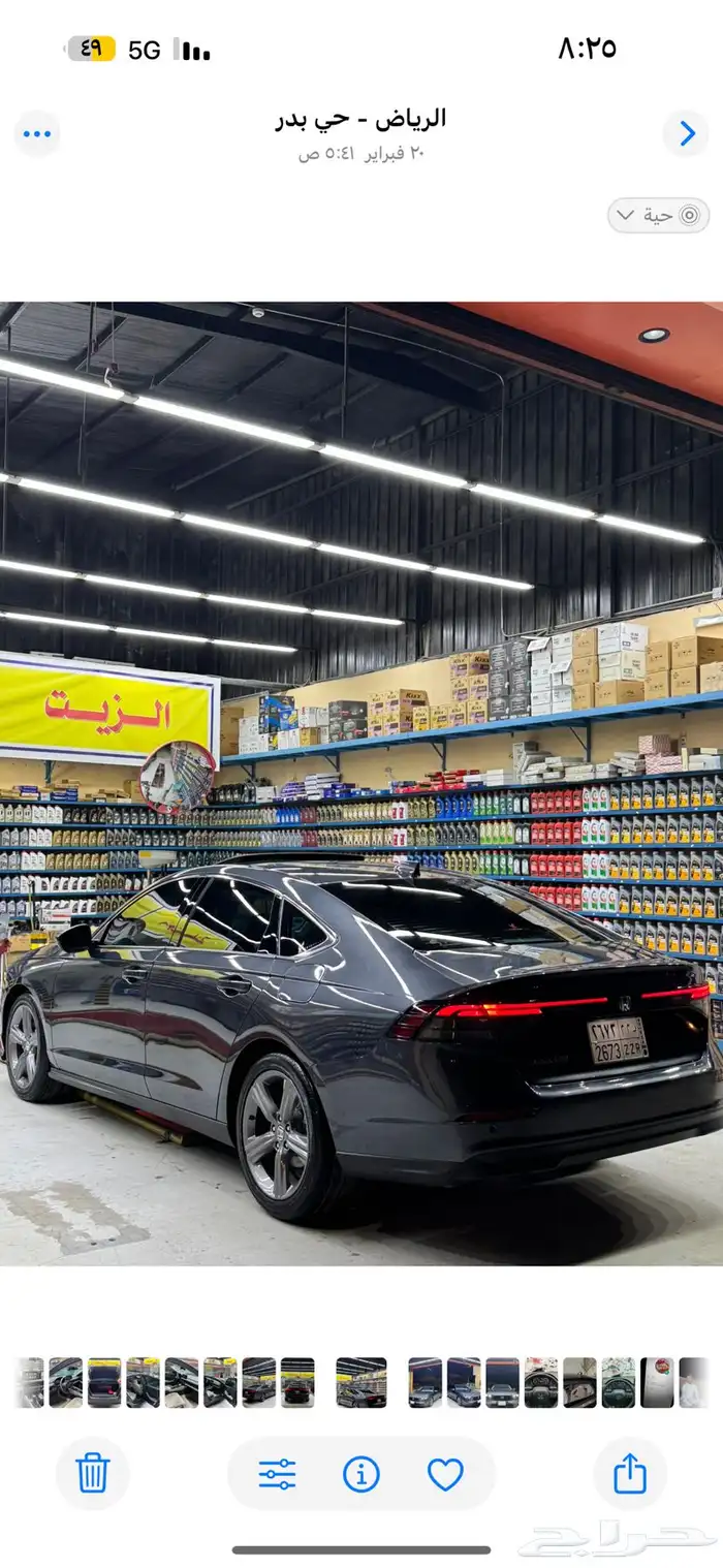 اكورد نص فل 2024 للتنازل 9