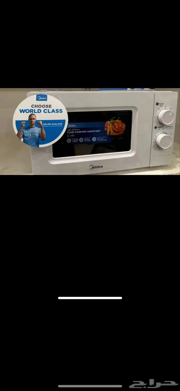 ميكرويف جديد للبيع بالكرتون ماركة ميدا 5