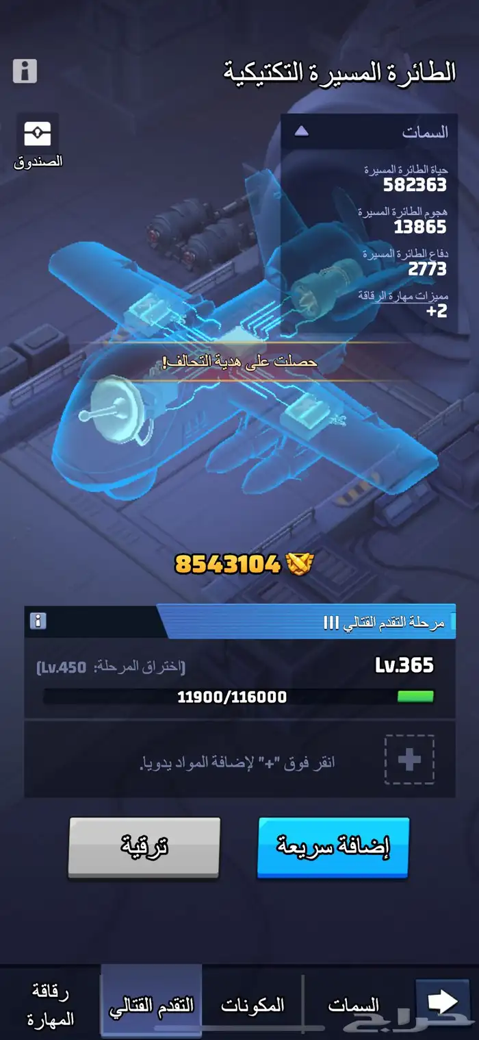 حساب لاست وار سيرفر 880 6