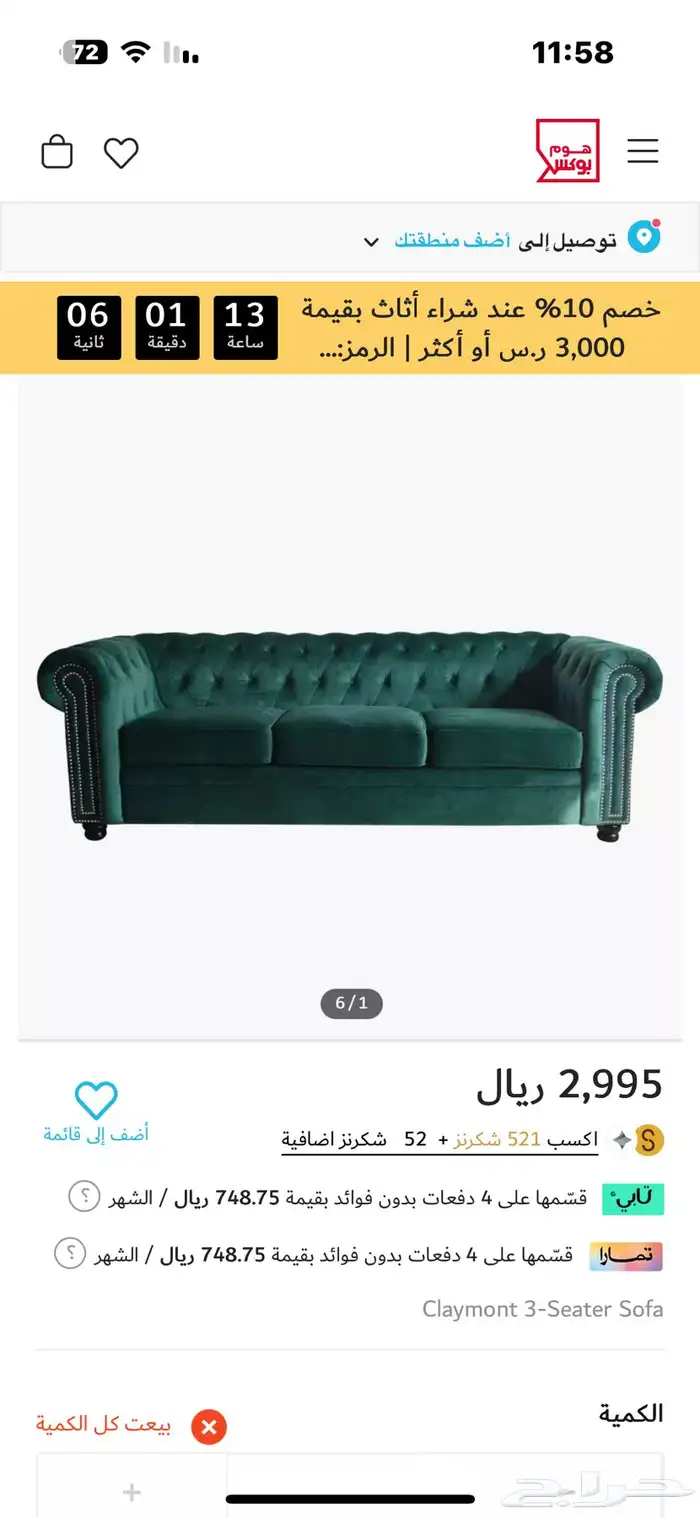 كنب كلاسيكي مودرن جليدين   متعدد الألوان 0