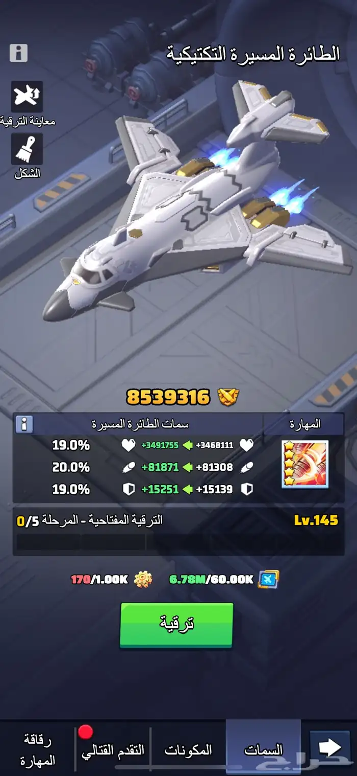 حساب لاست وار سيرفر 880 5