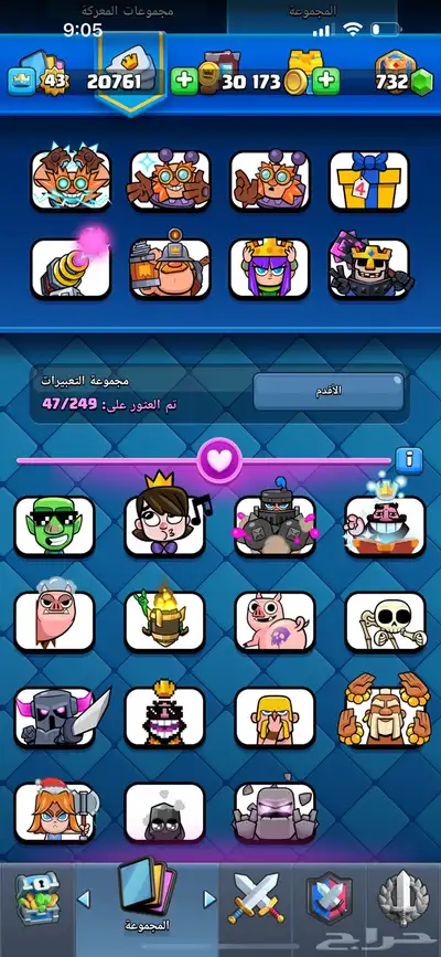 كلاش رويال index