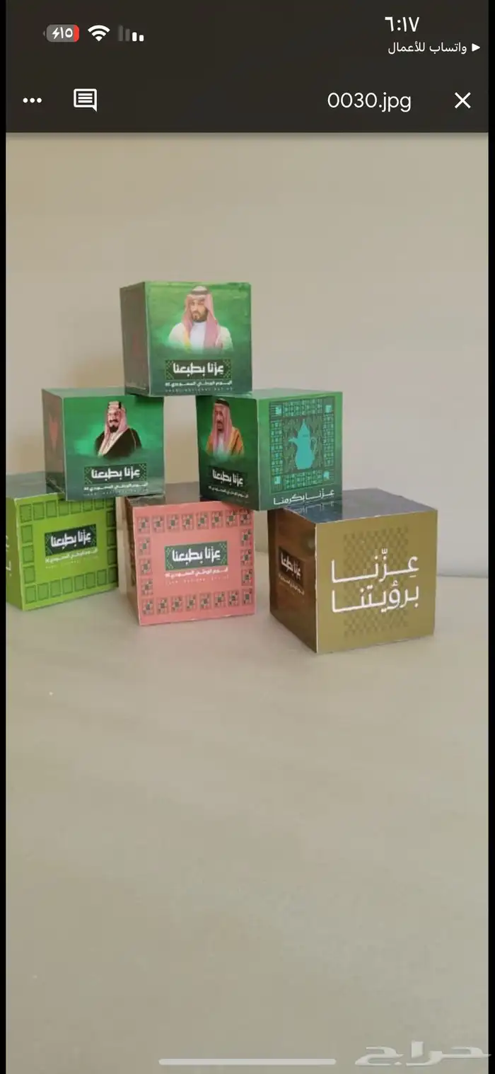 اليوم الوطني جميع الاشكال متوفرة حسب الطلب توصيل 24