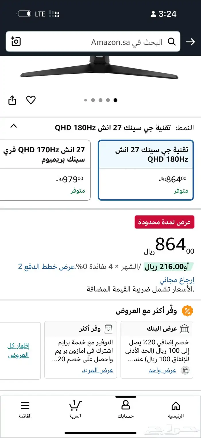 شريت شاشة اسوس 2k وانا سوني 1
