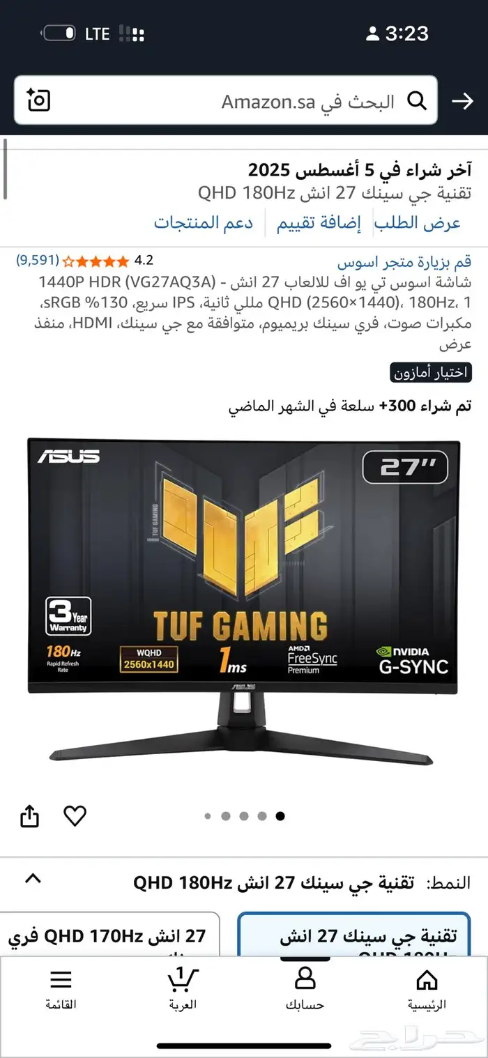 شريت شاشة اسوس 2k وانا سوني 0