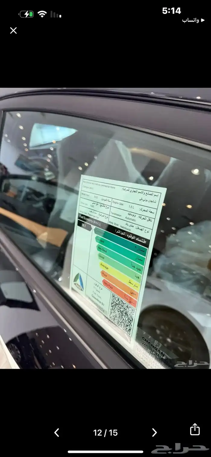 شانجان يوني في ايليت وسبورت 2025 و 2026 جميع الالوان 5