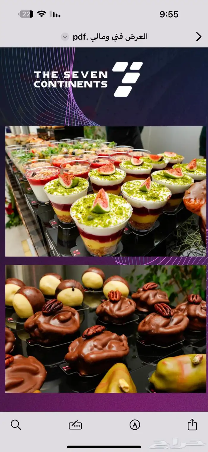 تنظيم فعاليات ومعارض ومؤتمرات 0