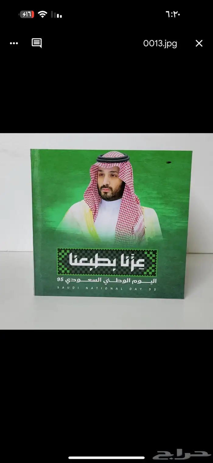 اليوم الوطني جميع الاشكال متوفرة حسب الطلب توصيل 0