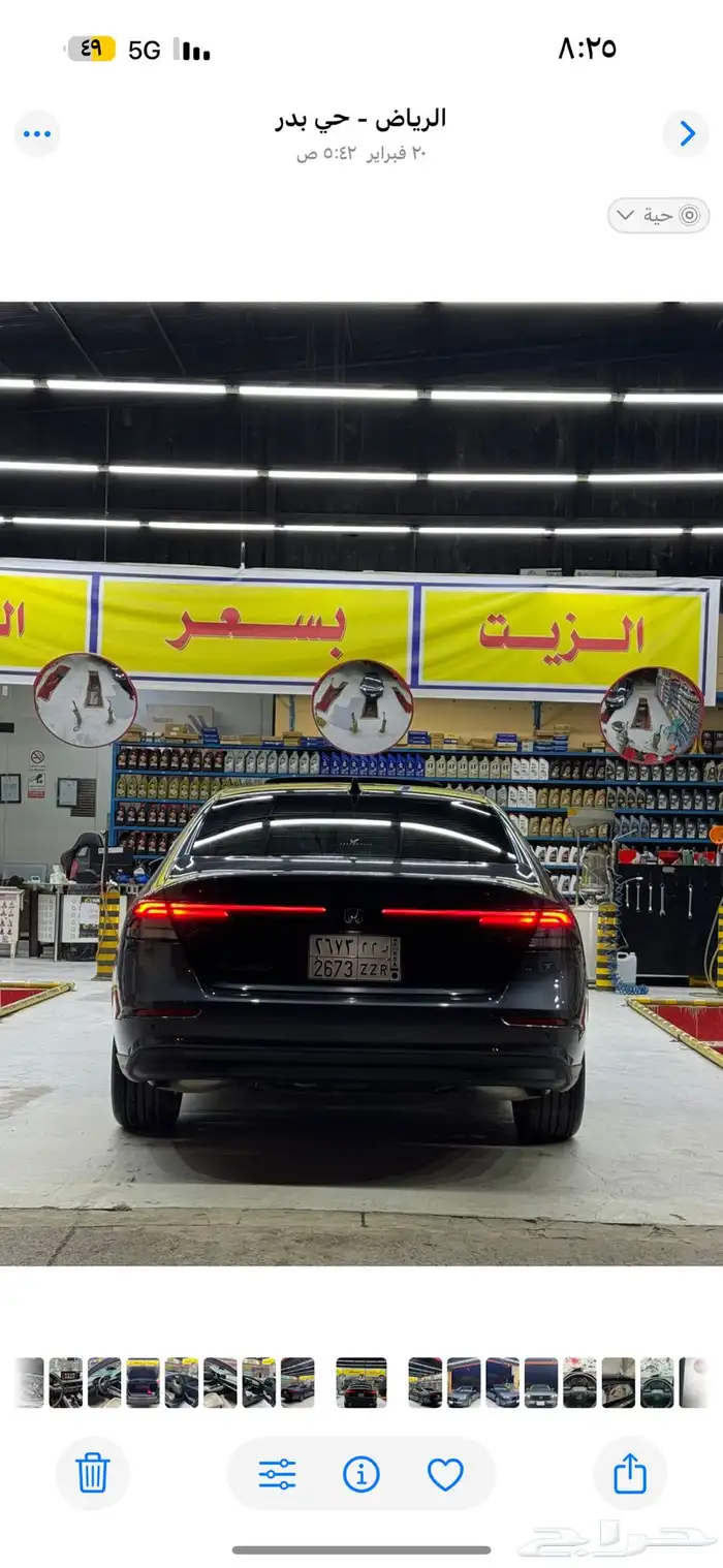 اكورد نص فل 2024 للتنازل 10