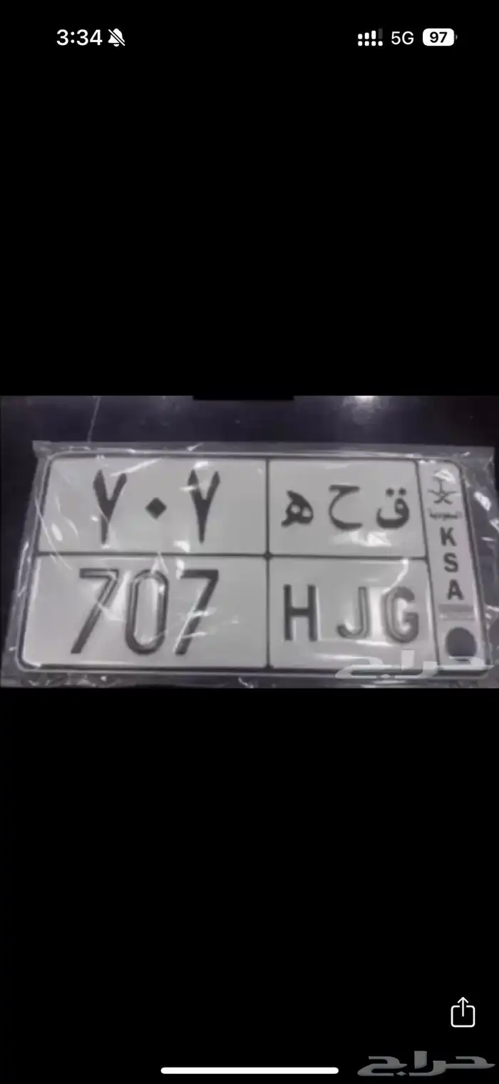 لوحه 707 0