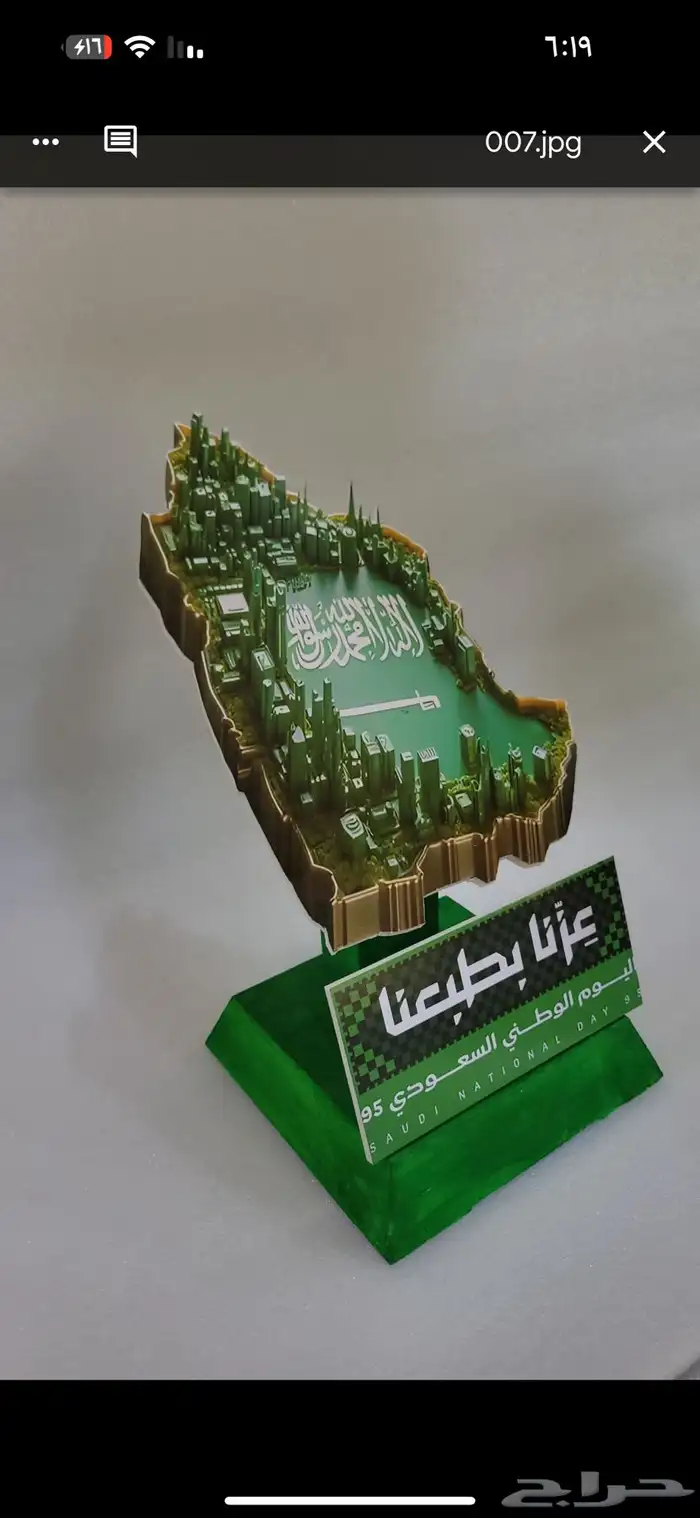 اليوم الوطني جميع الاشكال متوفرة حسب الطلب توصيل 6