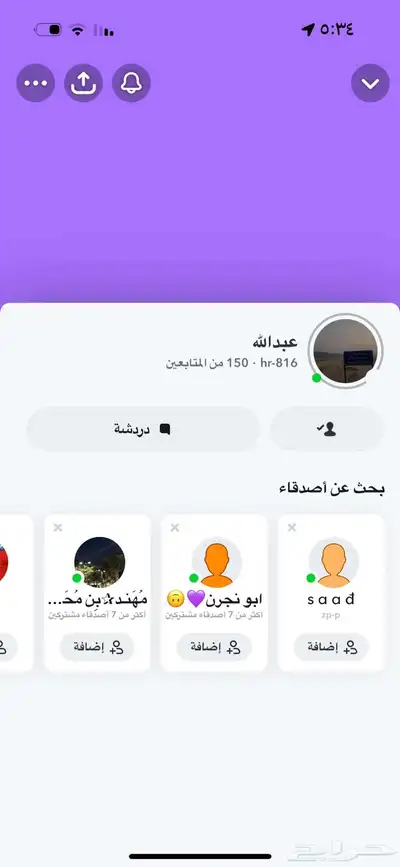 حساب سناب فيه 137 الف نقطة index