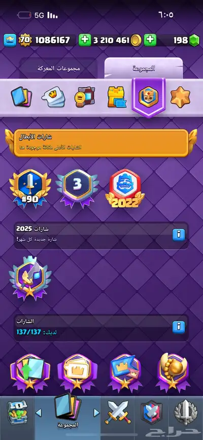 حساب كلاش رويال لفل ماكس index