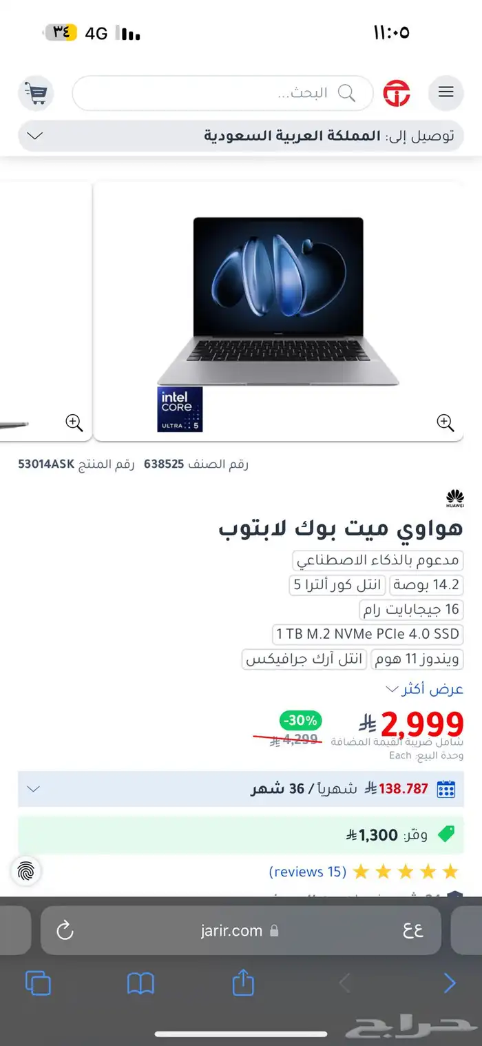 للبيع لابتوب HUAWEI MateBook 14 جديد 6