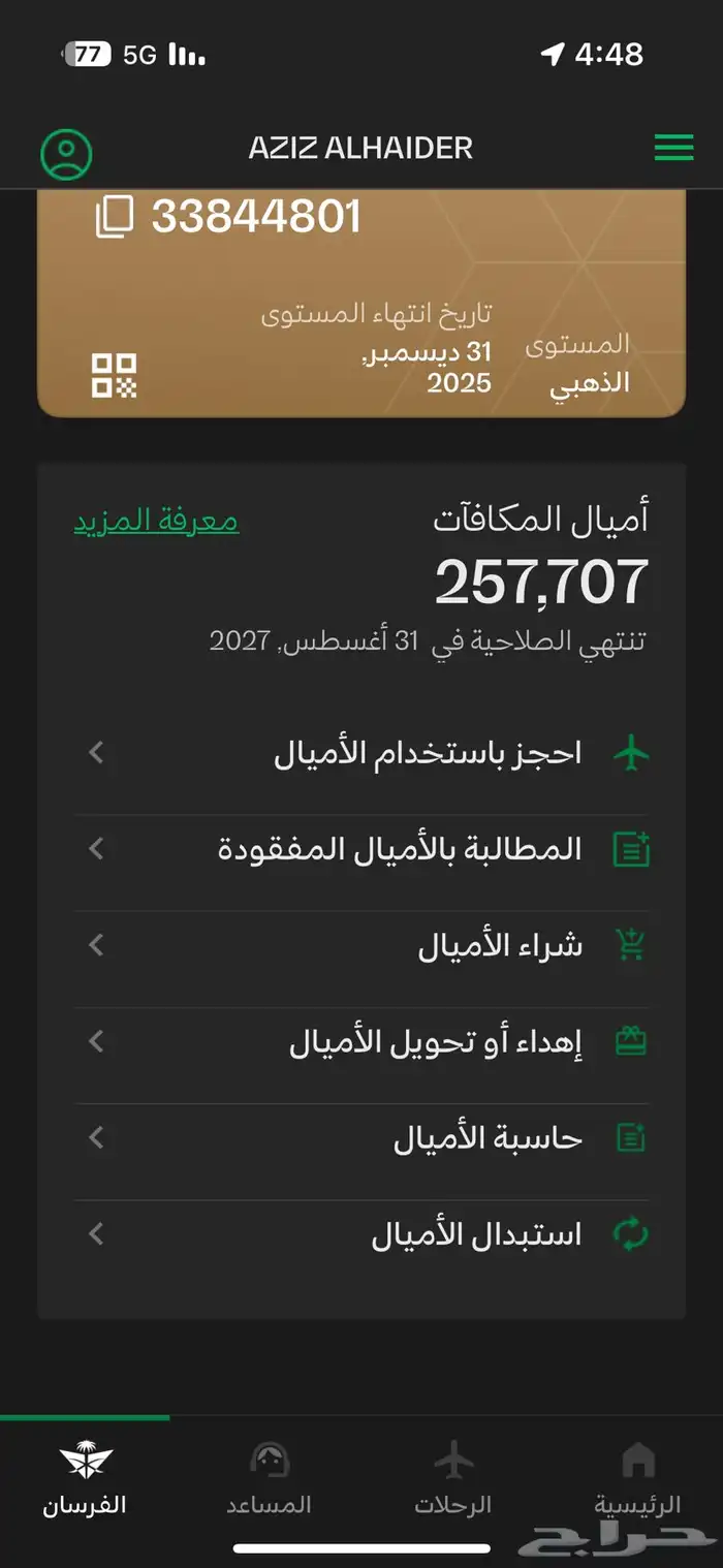 اميال للبيع 0