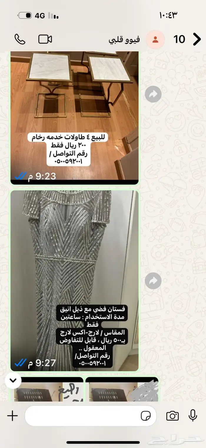 مكه الجموم 9