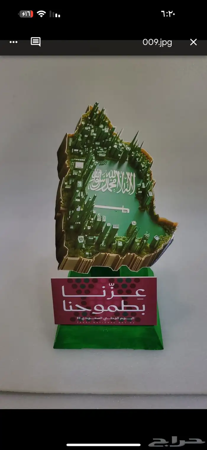 اليوم الوطني جميع الاشكال متوفرة حسب الطلب توصيل 1
