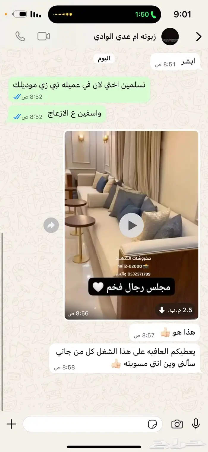 مفروشات الفههد كنبات الهبه 2025 اي موديل ببالك بنطبقه لك 0