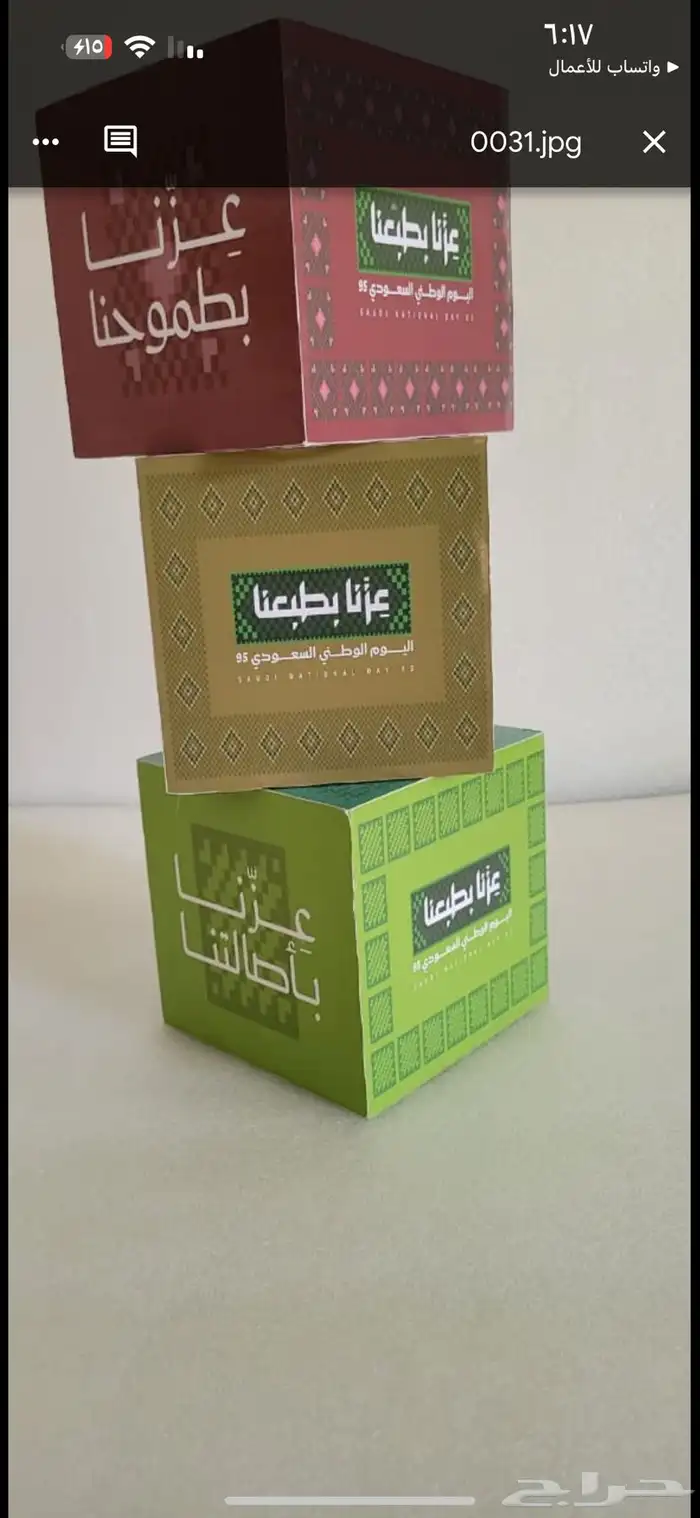 اليوم الوطني جميع الاشكال متوفرة حسب الطلب توصيل 23