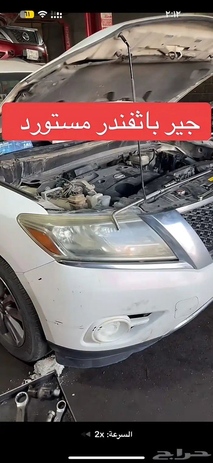 باثفندر 2014 قير ودبل 0