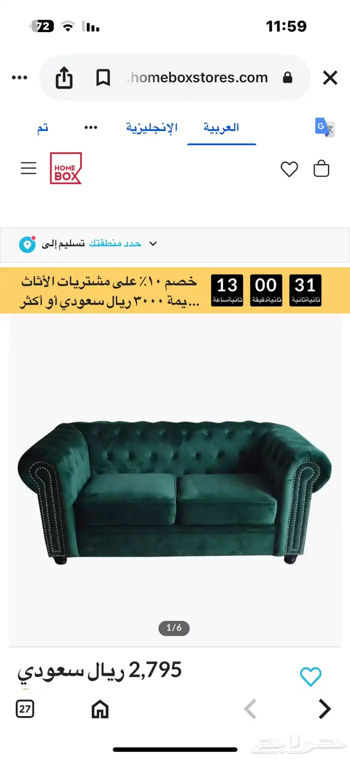 كنب كلاسيكي مودرن جليدين   متعدد الألوان 1