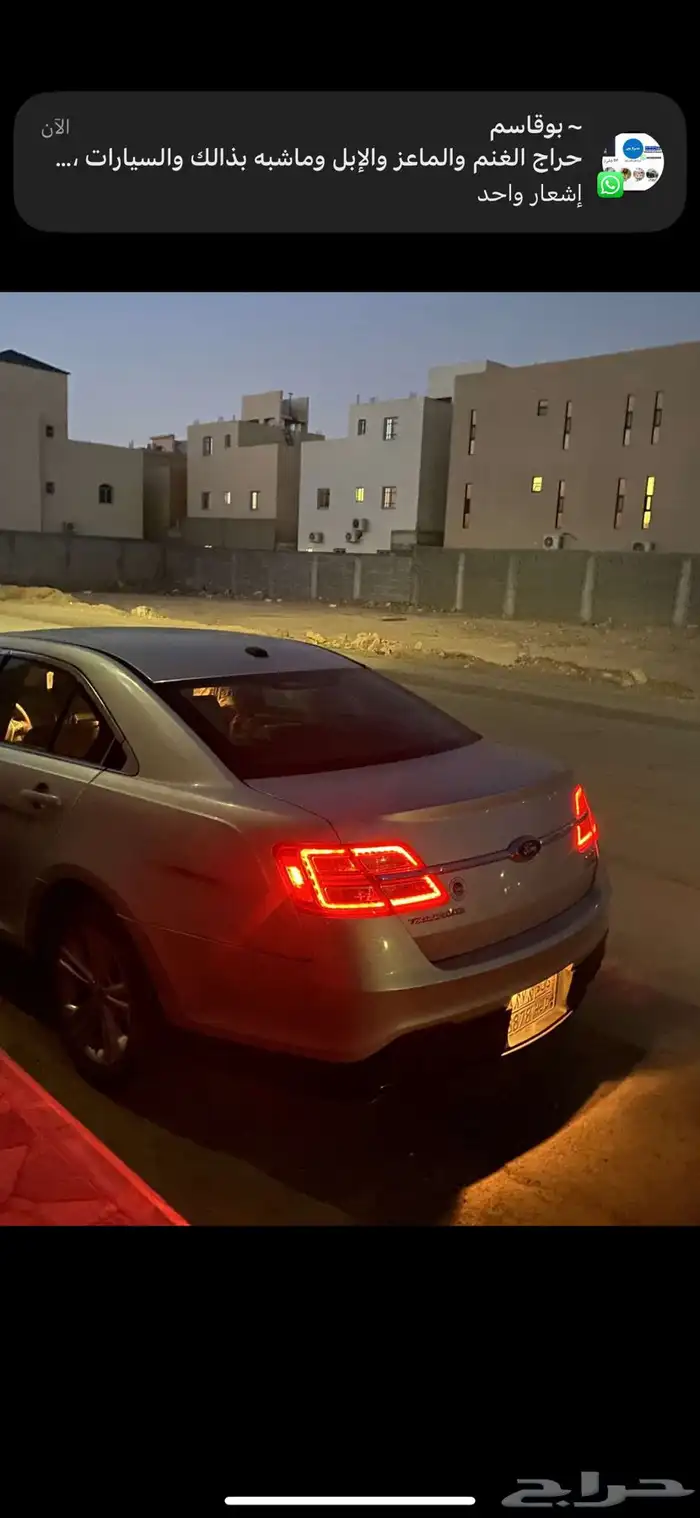 للبيع تورس 2018 2