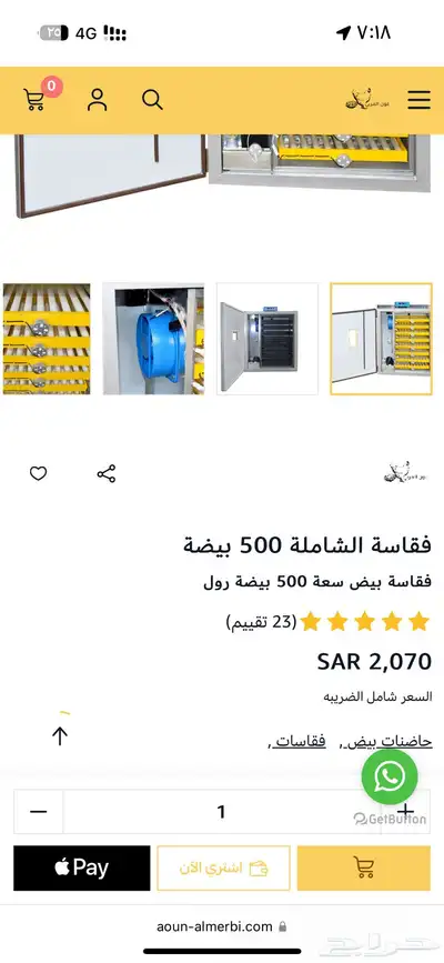 فقاسة 500 بيضه نضام رول index