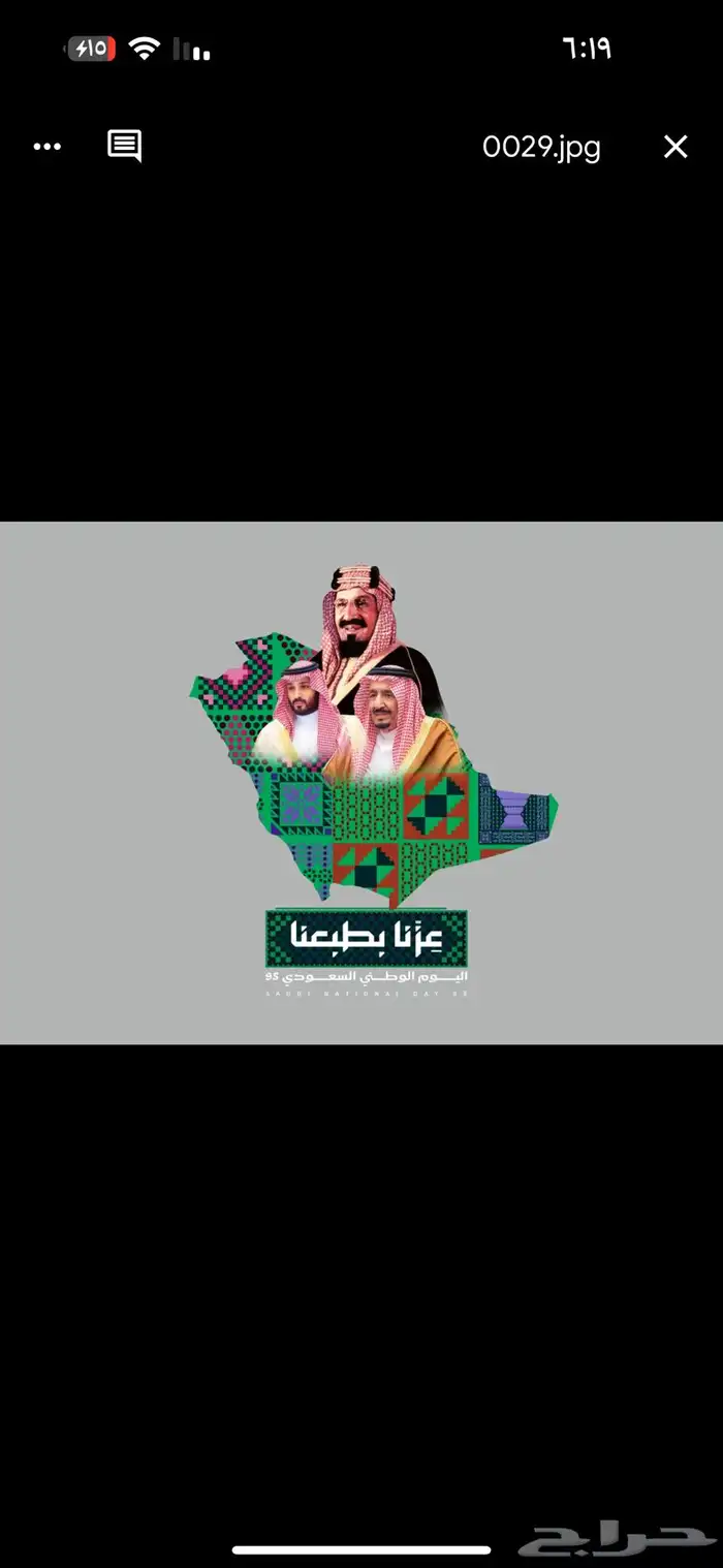 اليوم الوطني جميع الاشكال متوفرة حسب الطلب توصيل 9